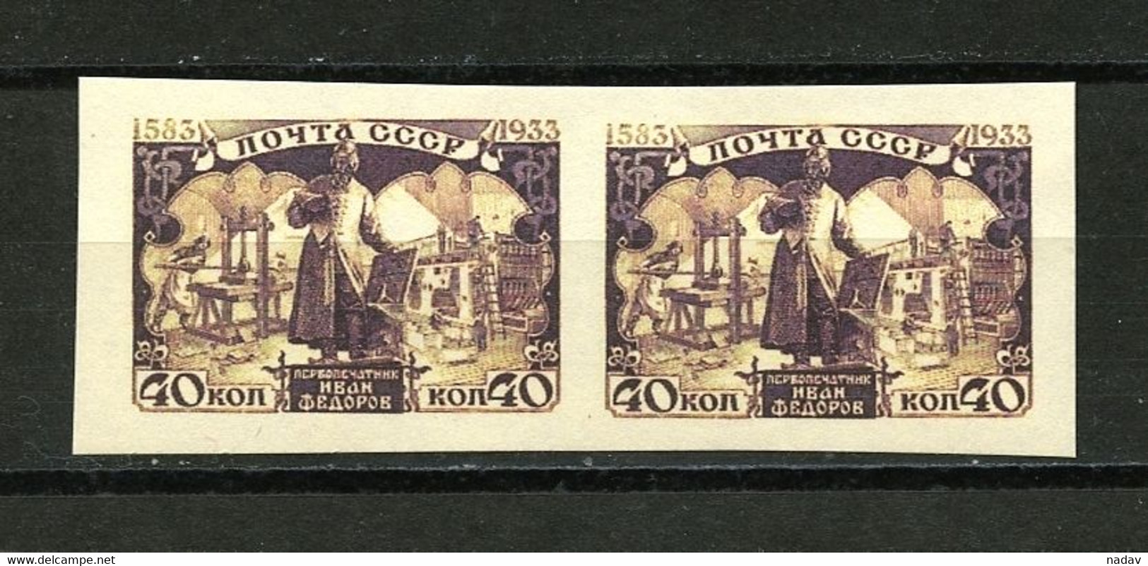 Russia & USSR -1933, Proof, Imperforate, Reproduction - MNH** - Otros & Sin Clasificación