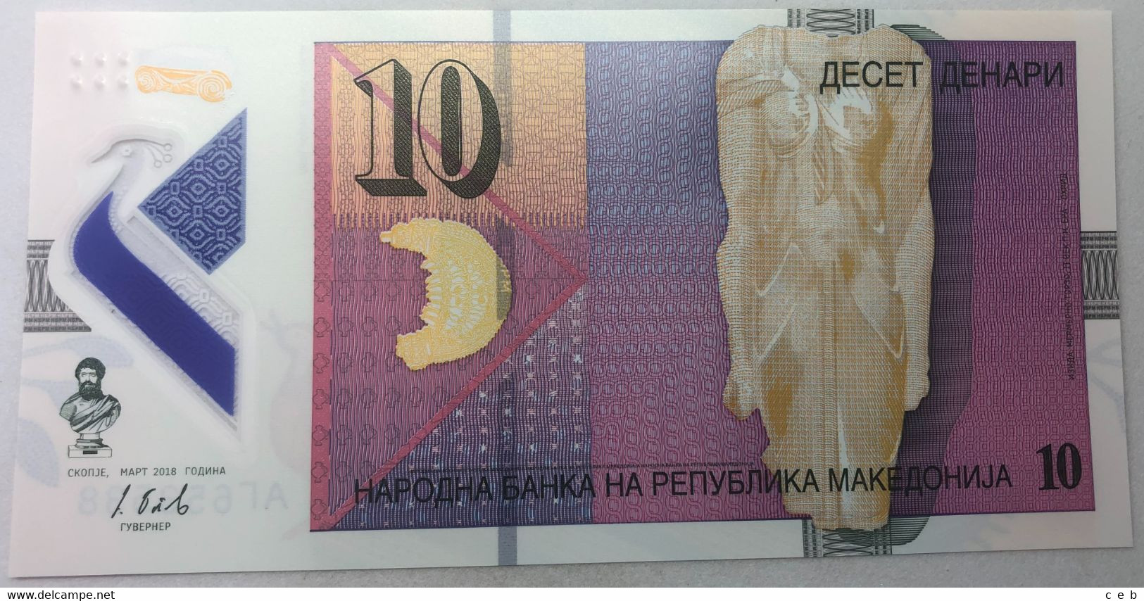 Billete Macedonia. 2018. 10 Dinares. SC. Sin Circular. Mosaico Roma. Posibilidad De Números Correlativos - North Macedonia