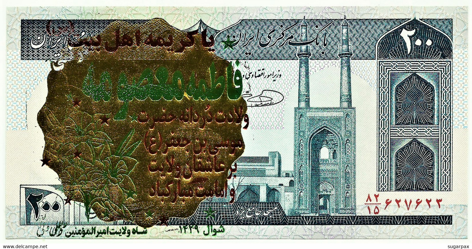 IRAN - 200 Rials ( 1982 - ) Pick 136.e - Sign. 31 - Unc. - Serie 82/15 - Wmk Khomeini - Islamic Republic - Iran