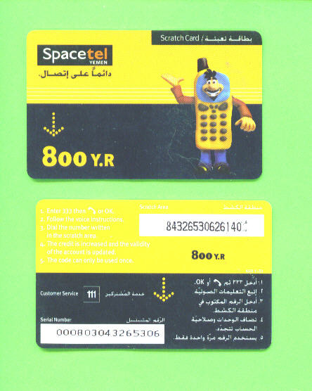 YEMEN - Remote Phonecard As Scan - Yemen