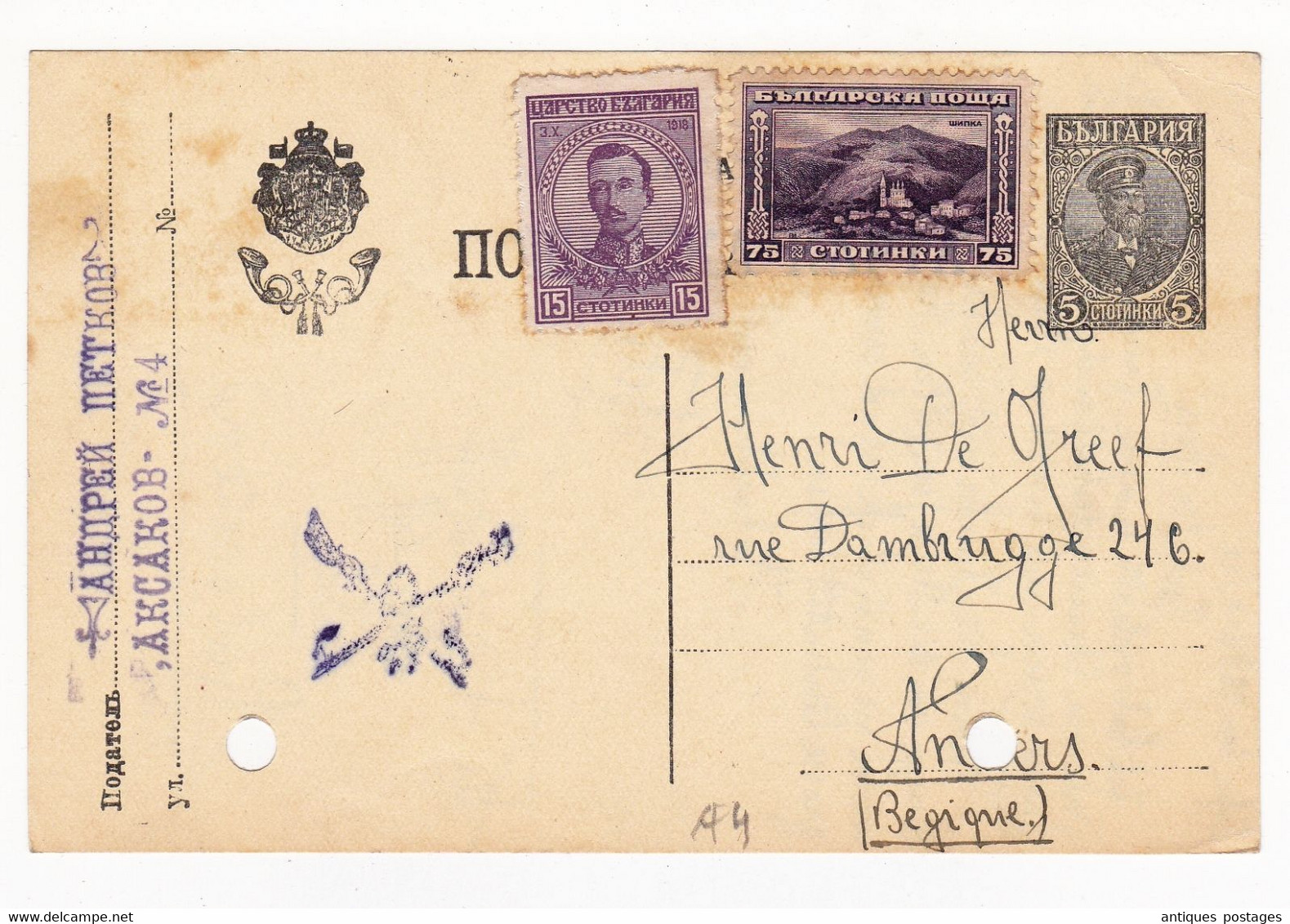 Entier Postal Sofia София Bulgarie Anvers Antwerpen Belgique Bulgaria България Petkoff - Postkaarten