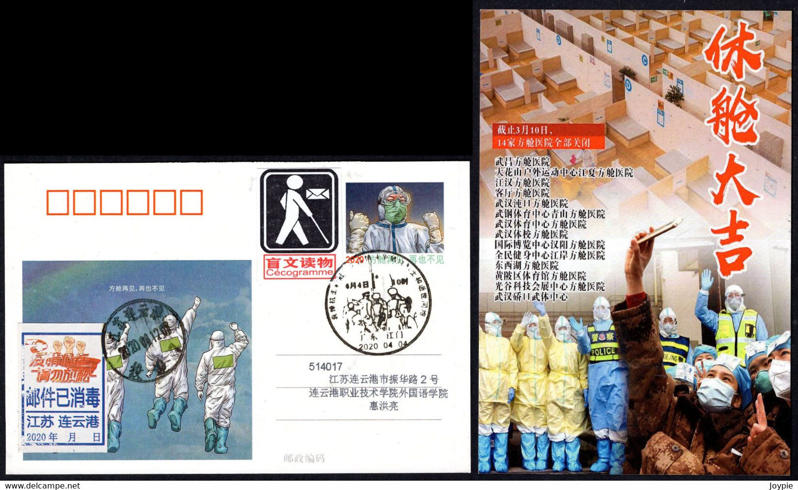 CHINA COVID-19 Postcard With Blue Lianyungang Disinfected Label,sent From Jiangmen/COVID Pmk,Free Mail For Blind,2020 - Krankheiten