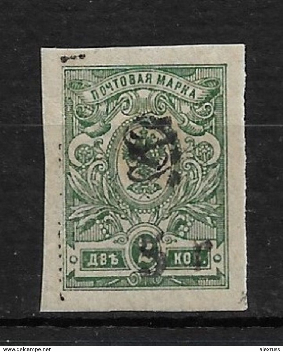 Armenia 1919, Civil War, Black Overprint ,5R On 2k Imperf Soloviev # 40, VF MNH**OG (OLG-8) - Armenia