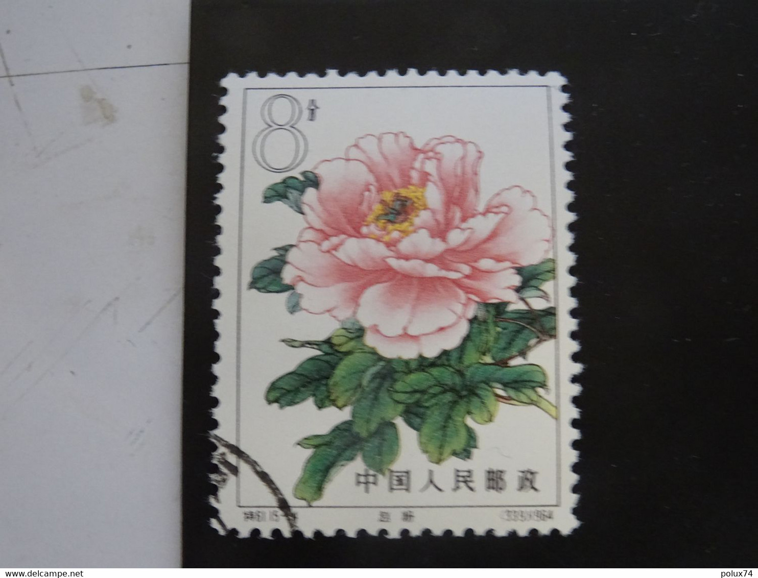 CHINE  RP 1964  Fleur - Usados