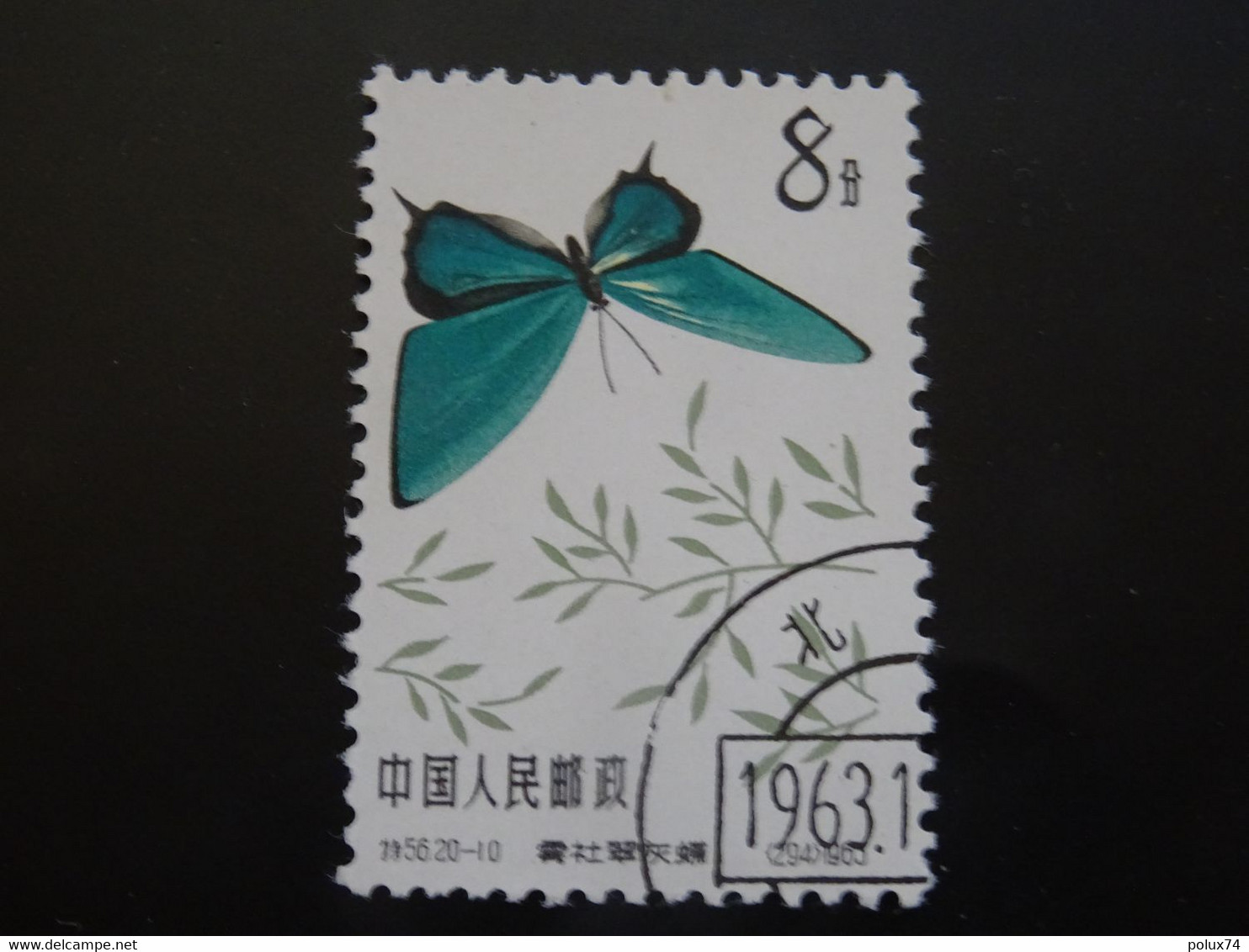 CHINE  RP 1963  Papillon - Usados