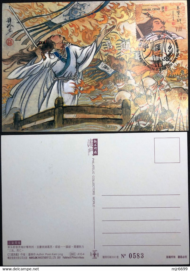 MACAU 2001 ROMANCE OF 3 KINGDOMS MAX CARDS SET OF 5, RARE VF CONDITION - Tarjetas – Máxima