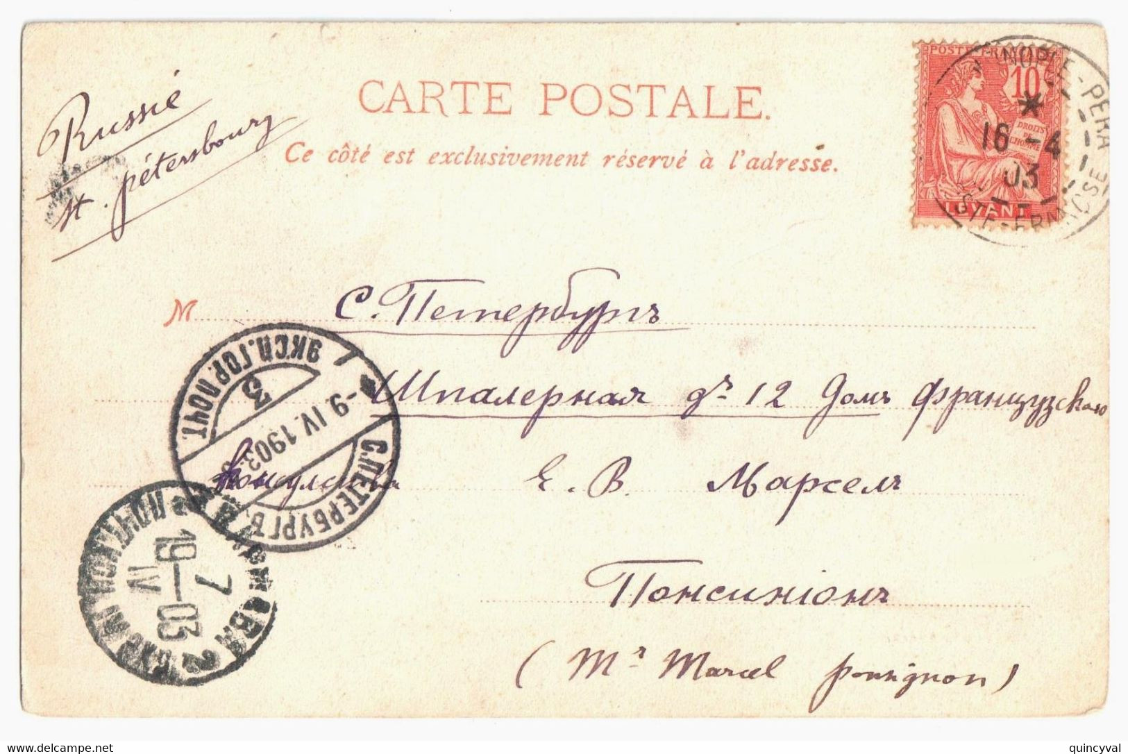 CONSTANTINOPLE PERA Carte Postale 10 C Rose Mouchon LEVANT Yv 14 Destination St Pétersbourg Russie Ob 16 4 1903 - Covers & Documents