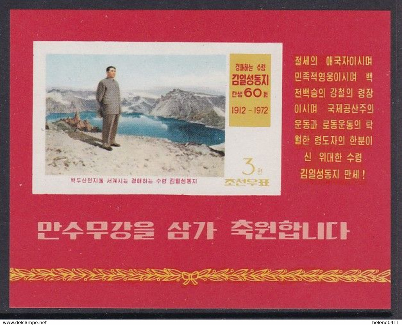 BLOC NEUF DE COREE DU NORD - 60E ANNIVERSAIRE DE LA NAISSANCE DE KIM IL SUNG N° Y&T 3 - Other & Unclassified