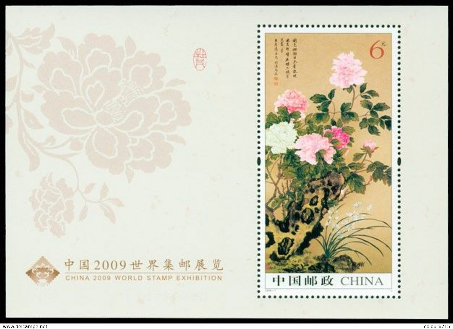China 2009/2009-7M World Stamp Exhibition CHINA 2009 Stamp SS/Block (Type A/Normal Paper) MNH - Ungebraucht