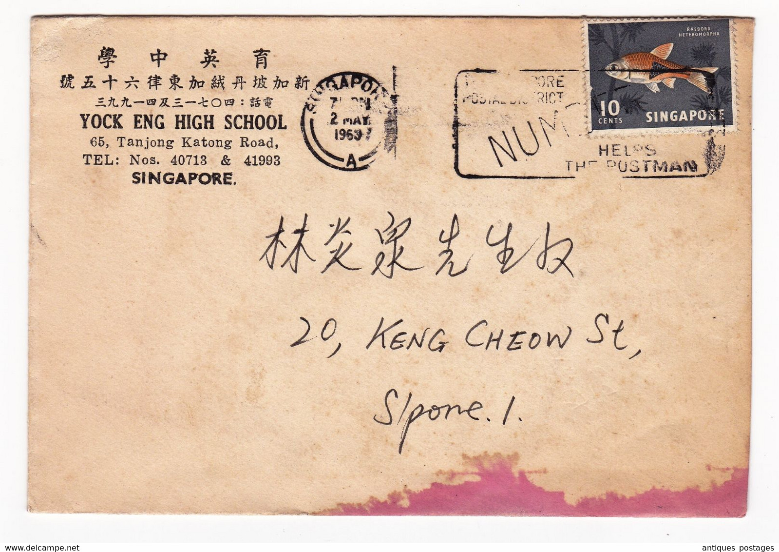 Lettre Singapour Singapore 1963 Yock Eng High School 新加坡共和国 - Singapur (...-1959)