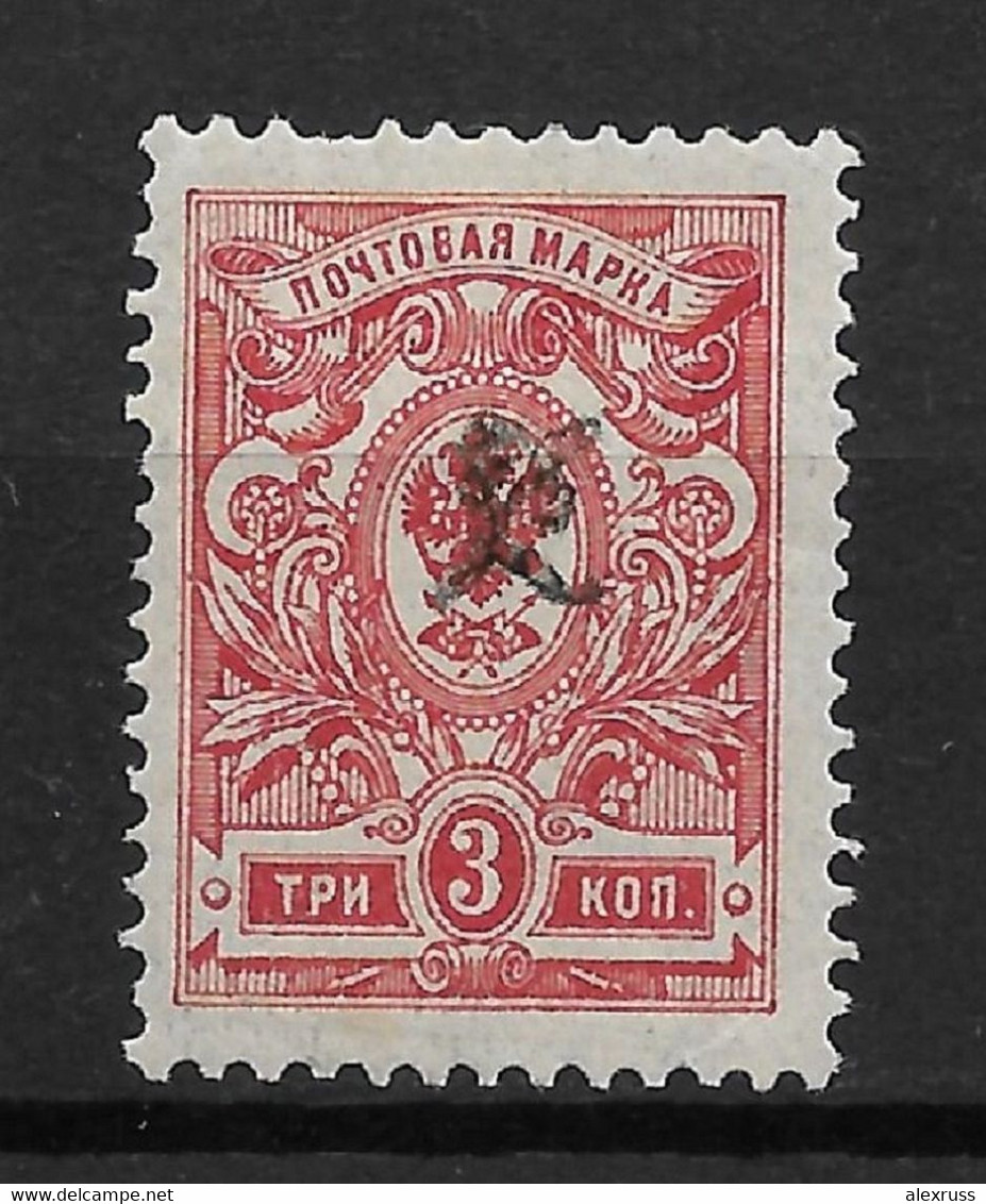 Armenia 1919-20, Civil War, Overprint Type-3 Small , 3k,, VF MLH*OG (OLG-8) - Arménie