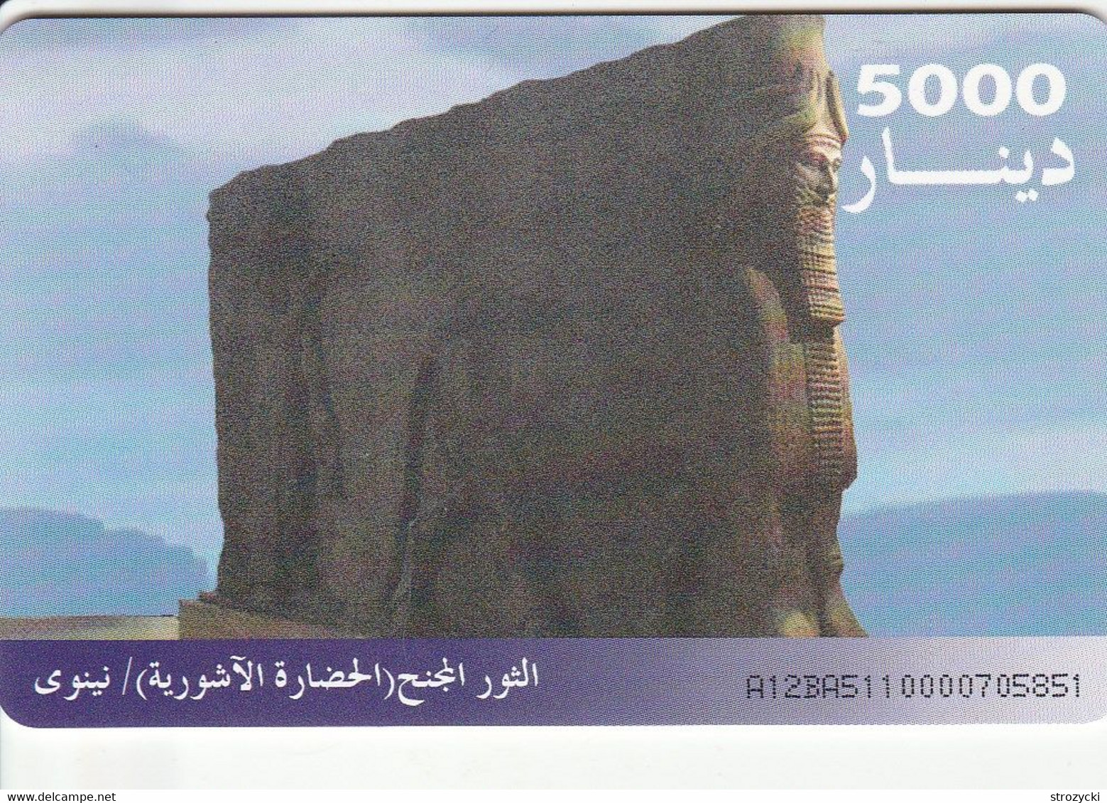 Iraq - Ashur Monument - Iraq