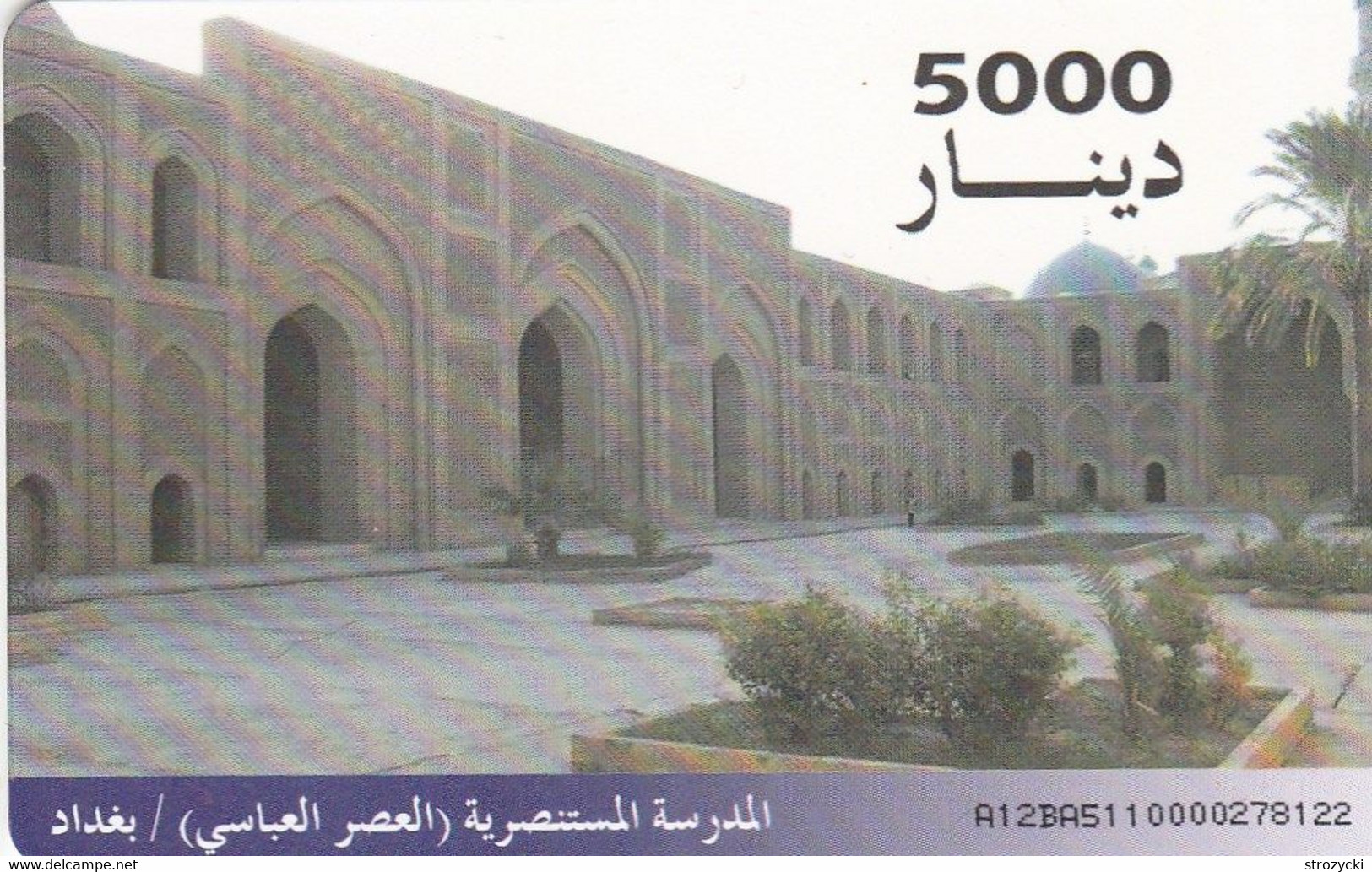 Iraq - Mustanseri School - Iraq