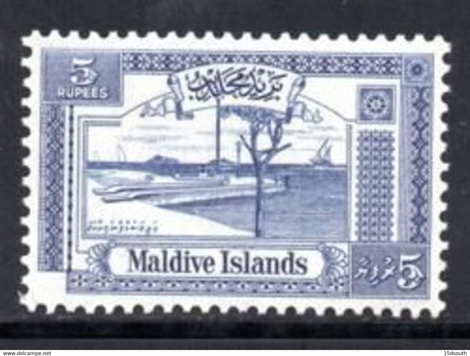 Maldive Islands - 1960 Rs5 (*) # SG 60 - Maldives (...-1965)