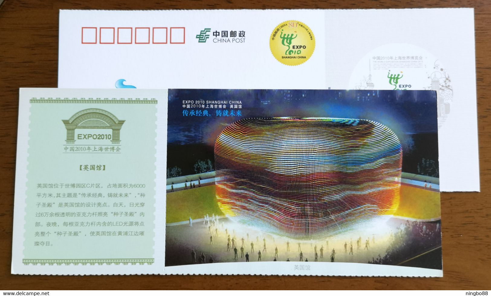 United Kingdom Pavilion Architecture,China 2010 Expo 2010 Shanghai World Exposition Advertising Pre-stamped Card - 2010 – Shanghai (Chine)