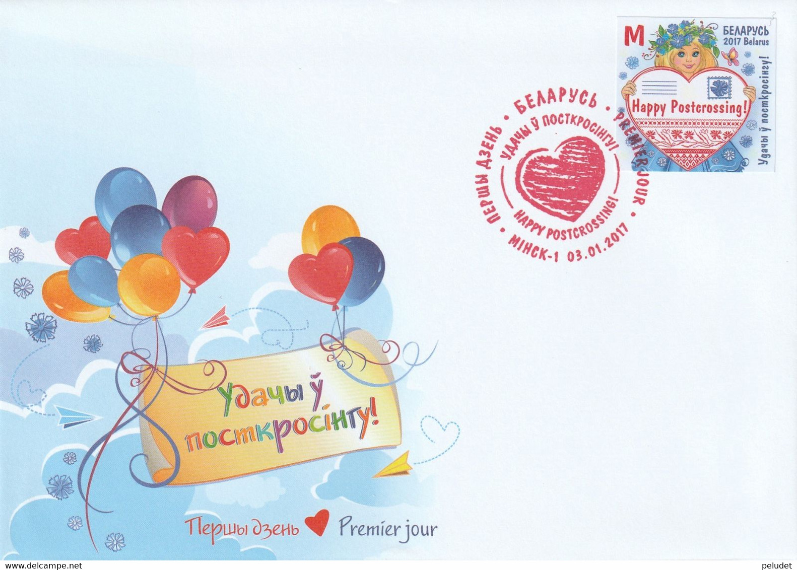 Belarus 2017 Postcrossing FDC, Mi 1168, Yt 981, Sg 1143 - Bielorussia