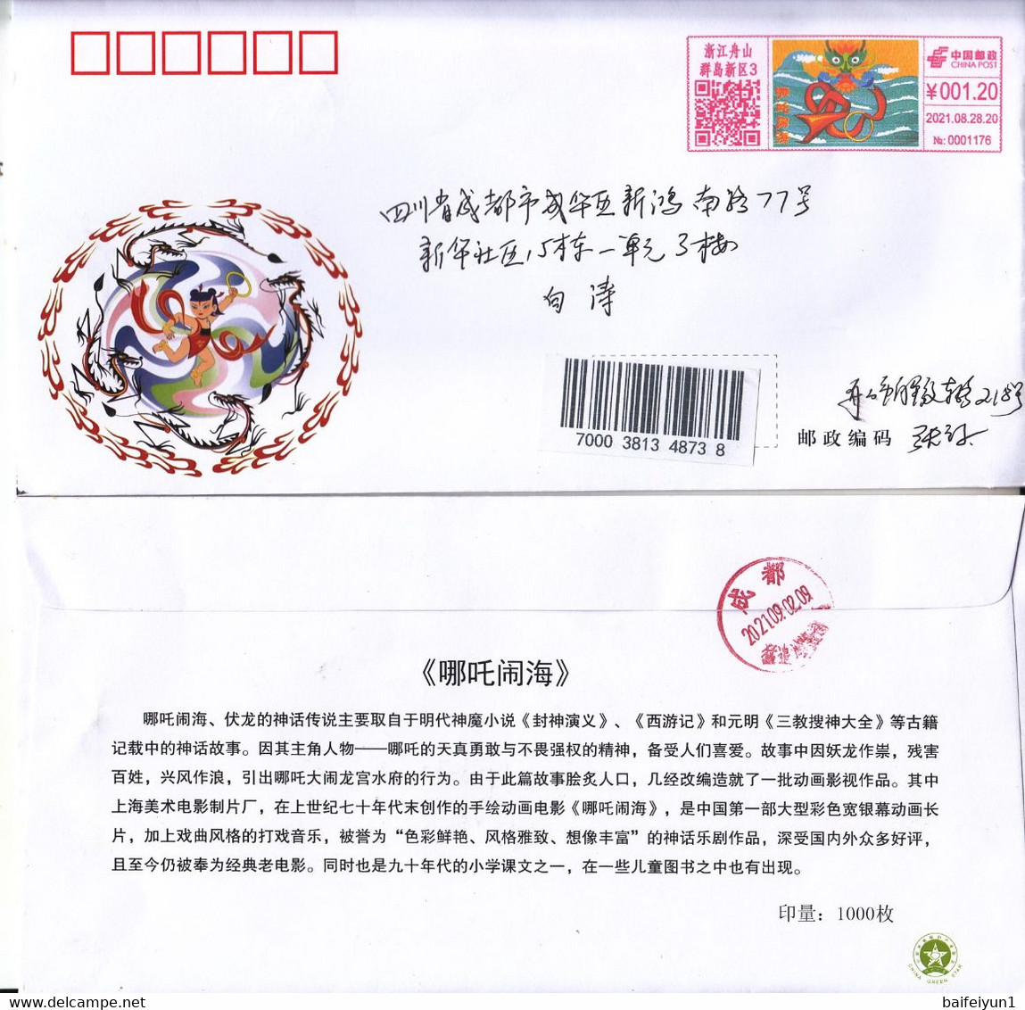 China 2021 Nezha Conquers The Dragon King  Postmark  Entired Postal Cover - Covers