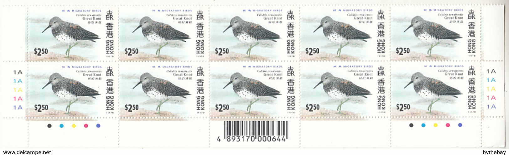 Hong Kong 1997 MNH Sc #785 $2.50 Great Knot Margin Block Of 10 - Blocs-feuillets