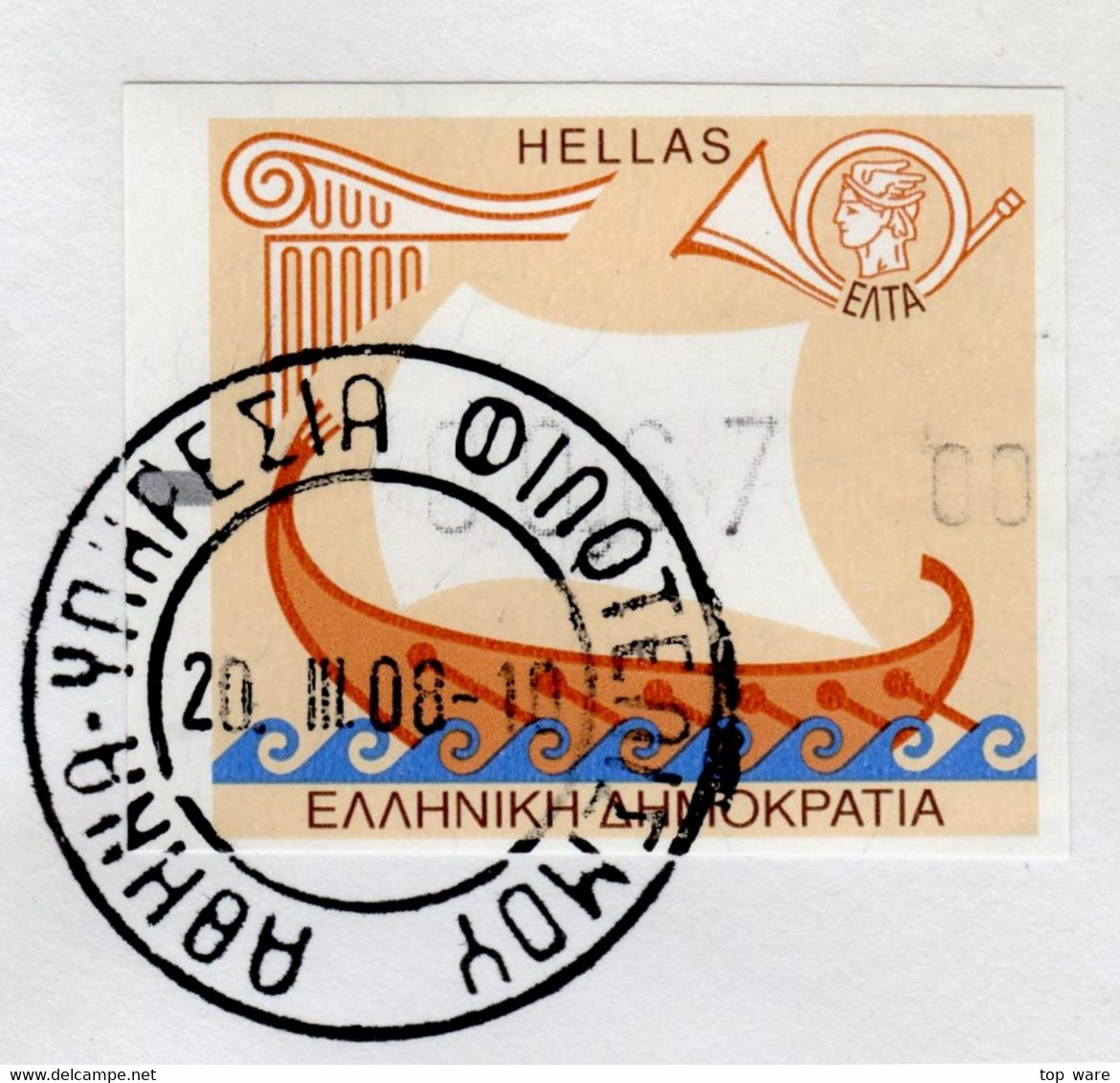 Greece Griechenland ATM 20 / Ship Boat / 2002 Euro Issue / 0,67 On Cover 20.III.08 / Frama Etiquetas Automatenmarken - Timbres De Distributeurs [ATM]