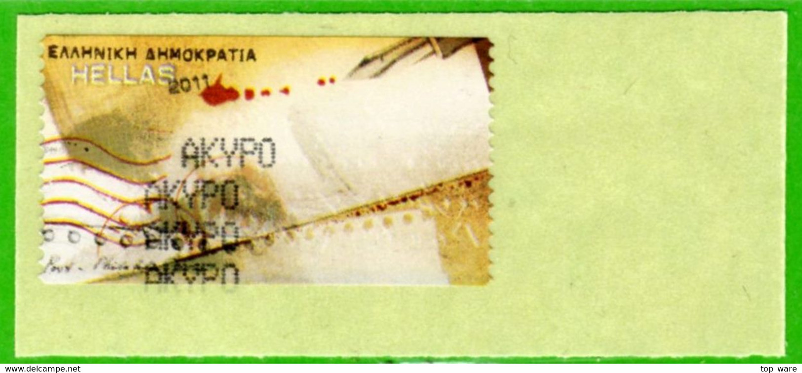 Greece Griechenland HELLAS ATM 24 Letter * Black * Test Label AKYPO MNH * Frama Etiquetas Automatenmarken - Automatenmarken [ATM]