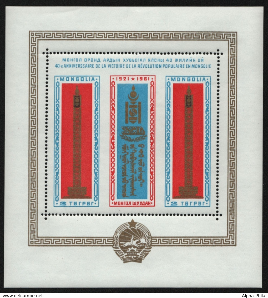 Mongolei 1961 - Mi-Nr. Block 3 ** - MNH - Mongolia