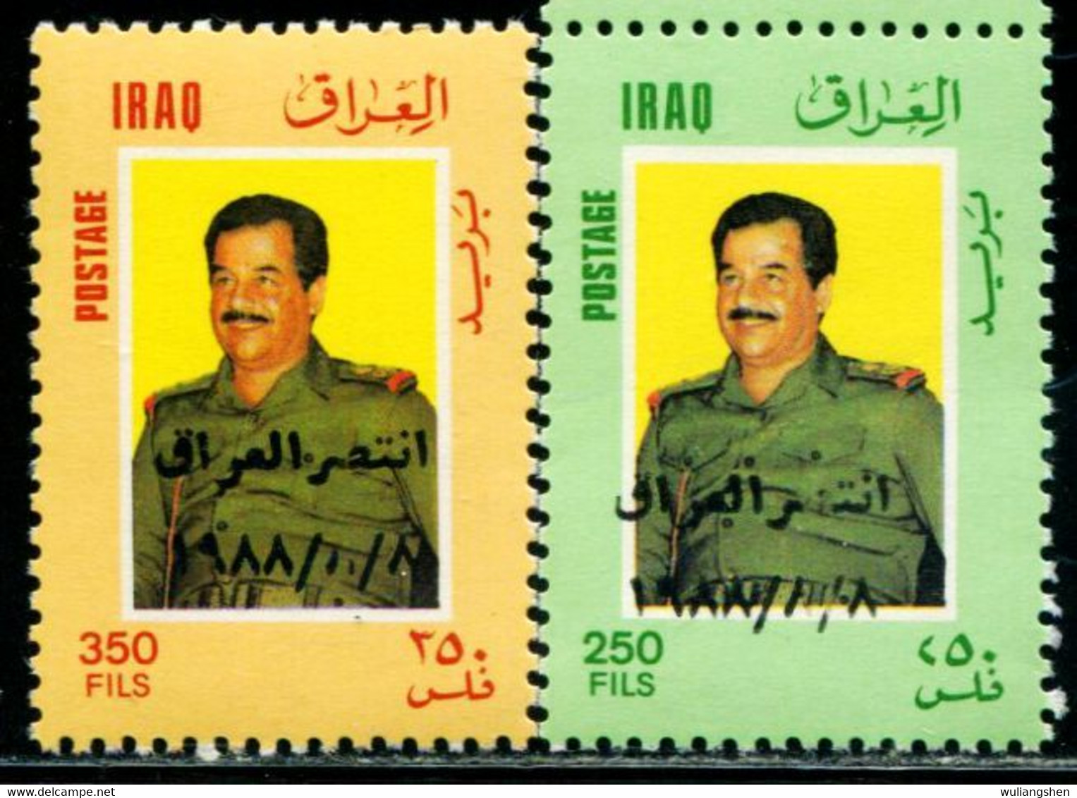 AB1224 Iraq 1988 Saddam’s Stamp Of Change Value 2V Catalogue 15 US Dollars MNH - Irak