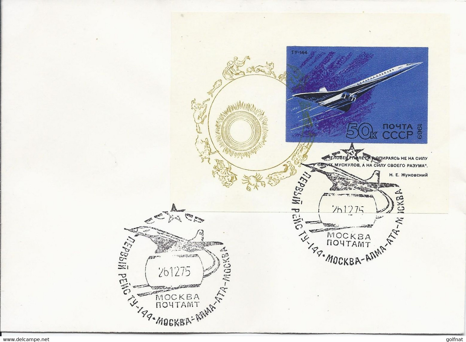 URSS ENVELOPPE TIMBRE TUPOLEF 26/12/75 - Concorde