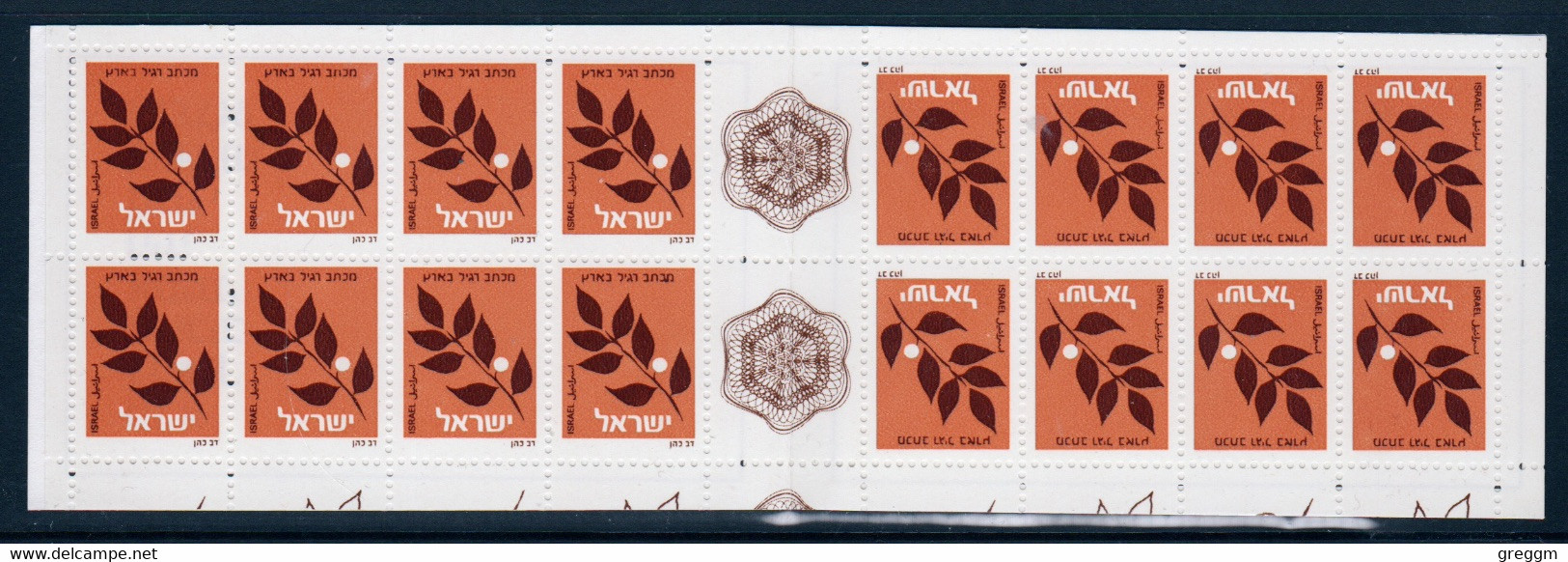 Israel 1982 Booklet Containing 16 Definitive Stamps In Unmounted Mint - Booklets