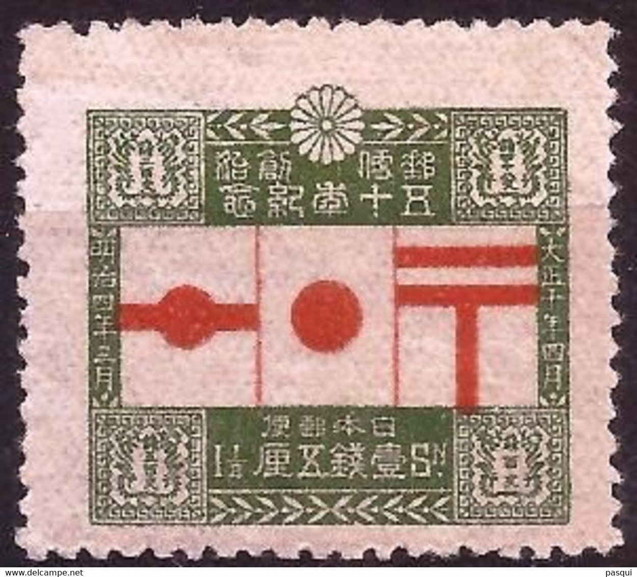 JAPON - Fx. 2900 A - Yv. 162 - 50º Aniversario Del Correo - 1921 - * - Unused Stamps