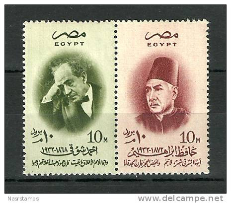 Egypt - 1957 - ( 25th Anniv. Of The Deaths Of Hafez Ibrahim And Ahmed Shawky, Poets ) - Pair - MNH (**) - Neufs
