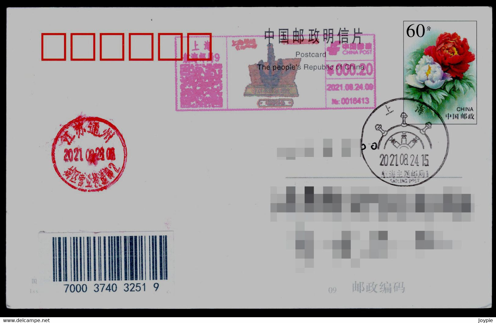 China Shanghai Maritime Post Office Digital Anti-counterfeiting Type Color Postage Machine Meter,see Description - Lettres & Documents