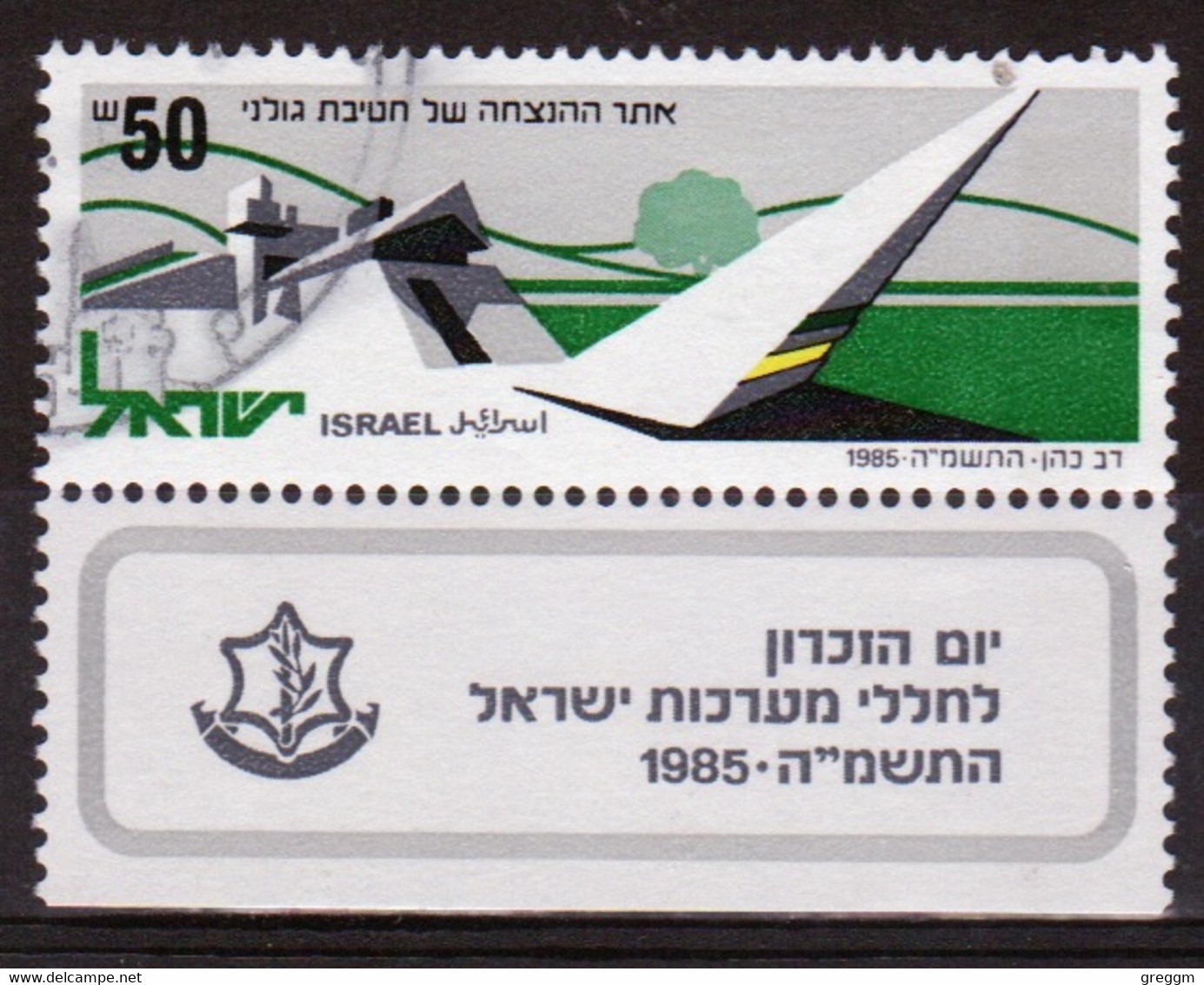 Israel Single Stamp From 1985  Memorial Day Set In Fine Used With Tab - Usati (con Tab)