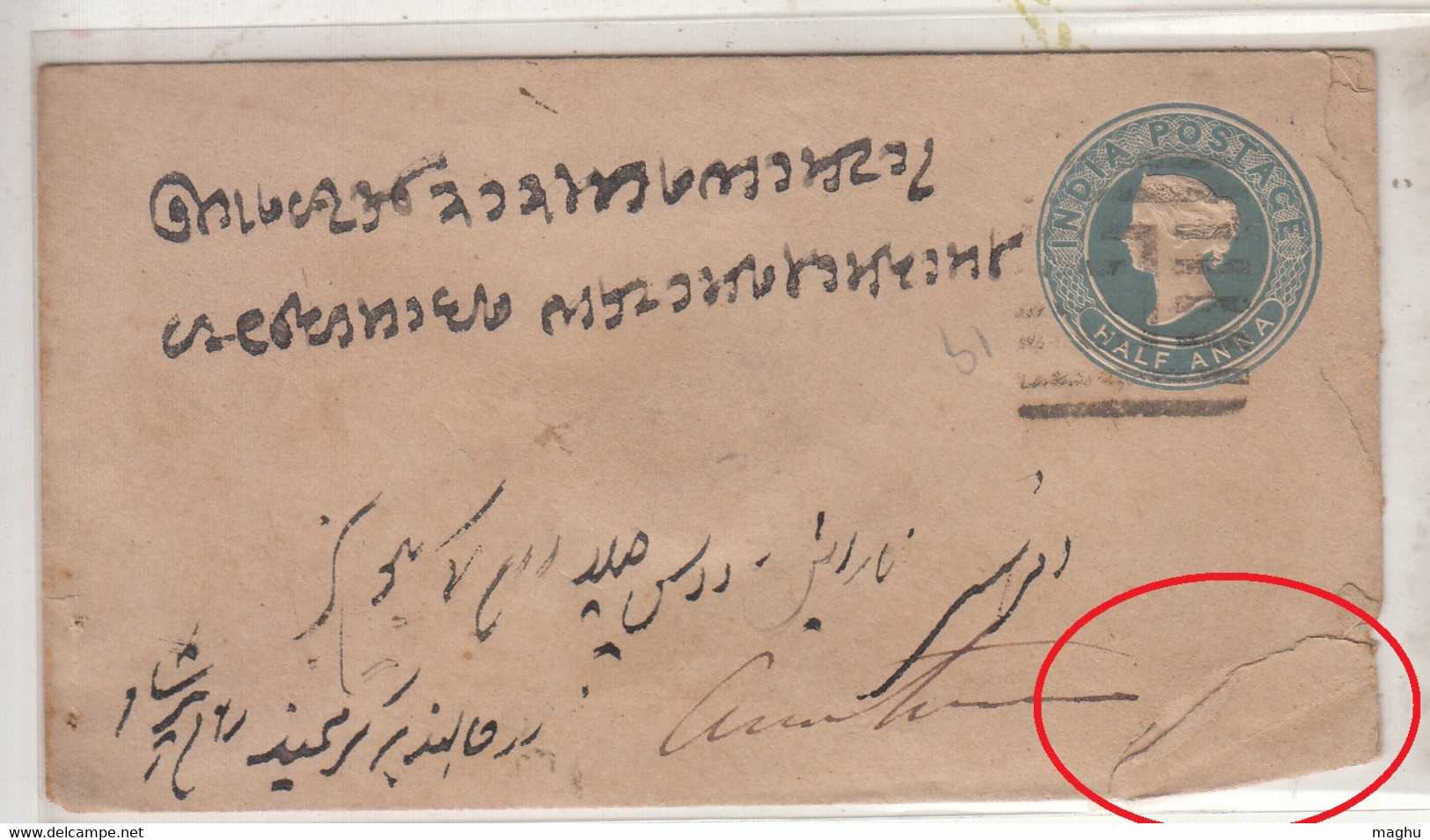 Regd Envevlope Jullundur, Uprated On Postal Stationery, British East India Used 1882, EIC JC Type 34, (cond., Tear) - 1854 Compagnia Inglese Delle Indie