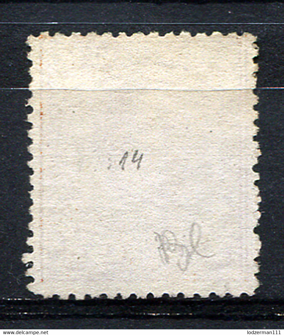 SURINAM 1873 Perf.14 Small Holes - Mi.6 (Sc.14b, Yv.13B) MNG (as Issued) Perfect - Suriname ... - 1975