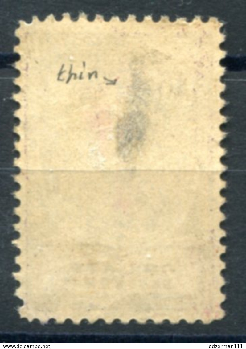 1921 CENTRAL LITHUANIA (LITWA SRODKOWA) Revenue Stamp 10K (small Thin) - Revenue Stamps