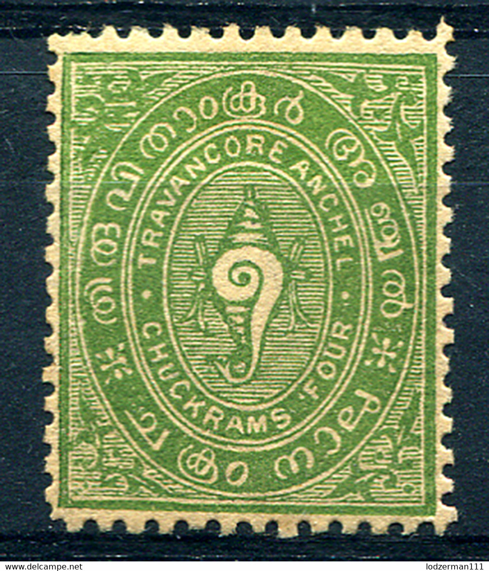 TRAVANCORE 1888 - Mi.3 (Yv.3, Sc.3) With Fragment Of Wmk (large VA) MH (VF) Perfect - Travancore