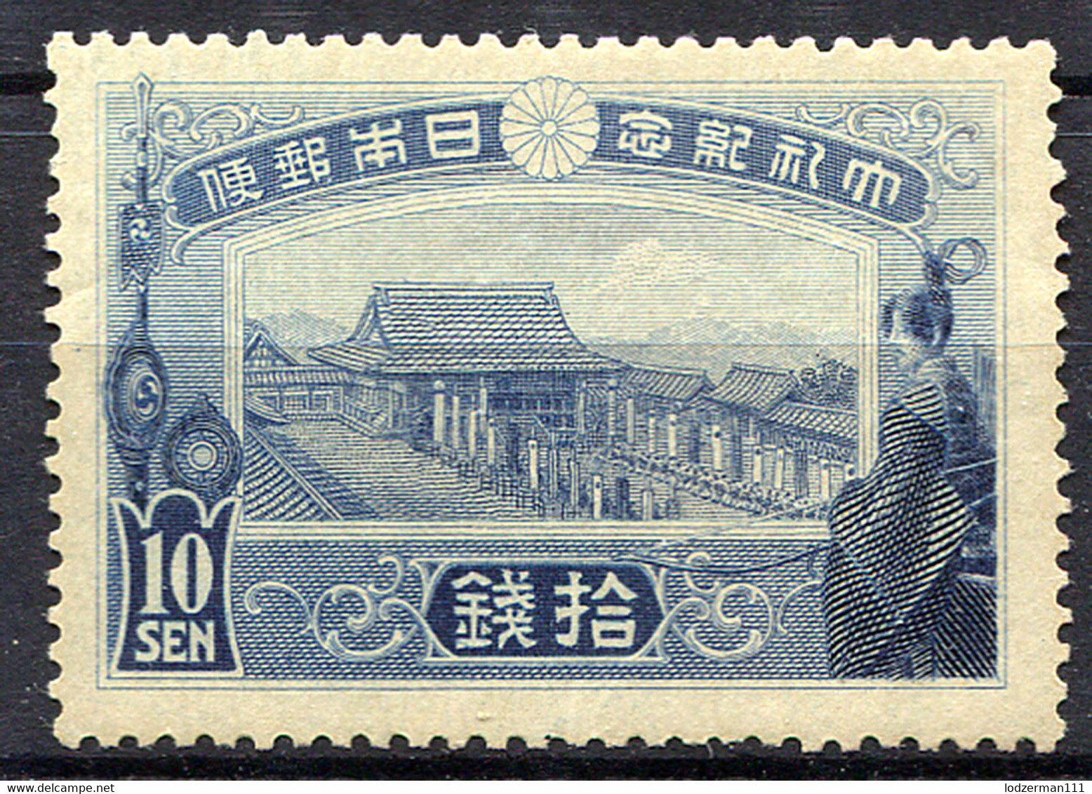 JAPAN 1915 - Mi.126 (Yv.148, Sc.151) MNH (postfrisch) VF (perfect) - Ungebraucht
