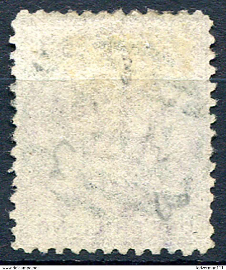 DOMINICA 1874 Wmk CC Perf.12.5 - Yv.3 (Mi.6A, Sc.3) Used (VF) Perfect - Dominique (...-1978)