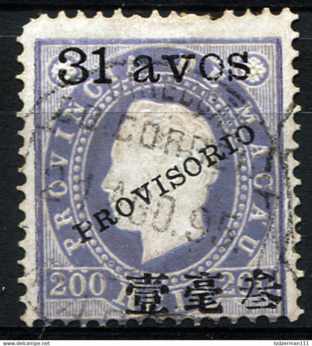 MACAU (Macao) 1894 Perf.12.5 - Mi.55A (Yv.67, Sc.65) Used - Used Stamps