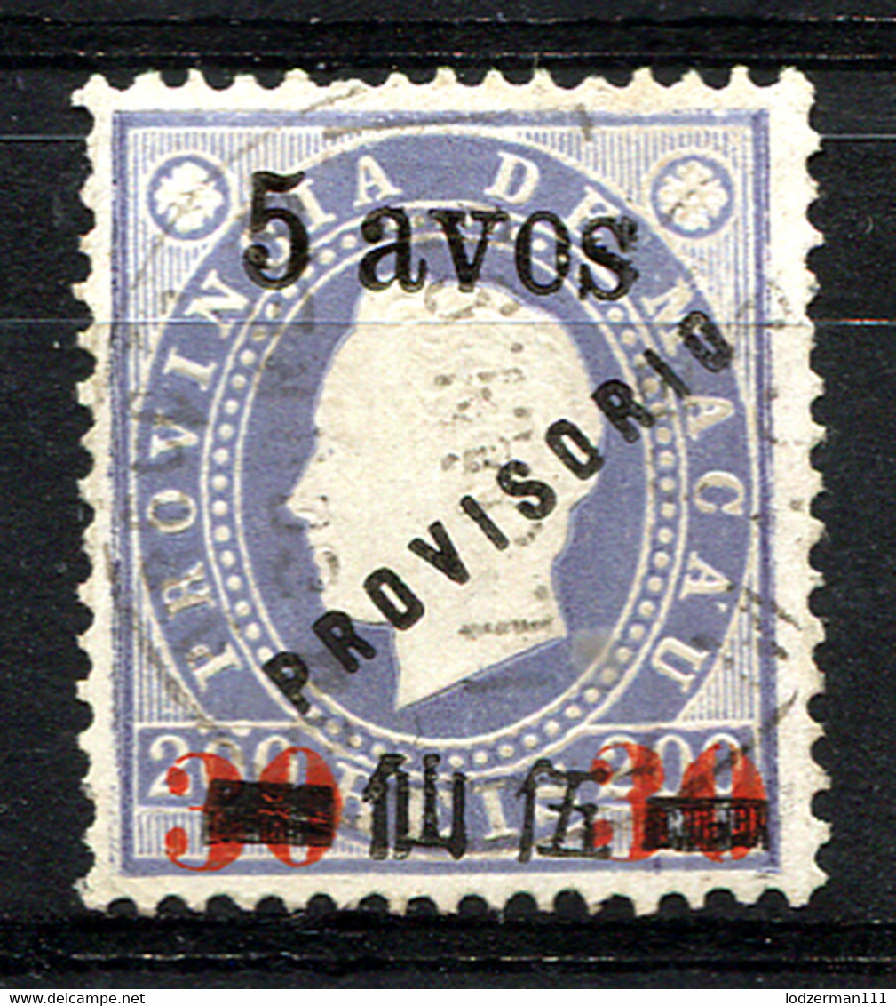 MACAU (Macao) 1895 Perf.12.5 - Mi.69A (Yv.69, Sc.66B) Used (VF) - Used Stamps