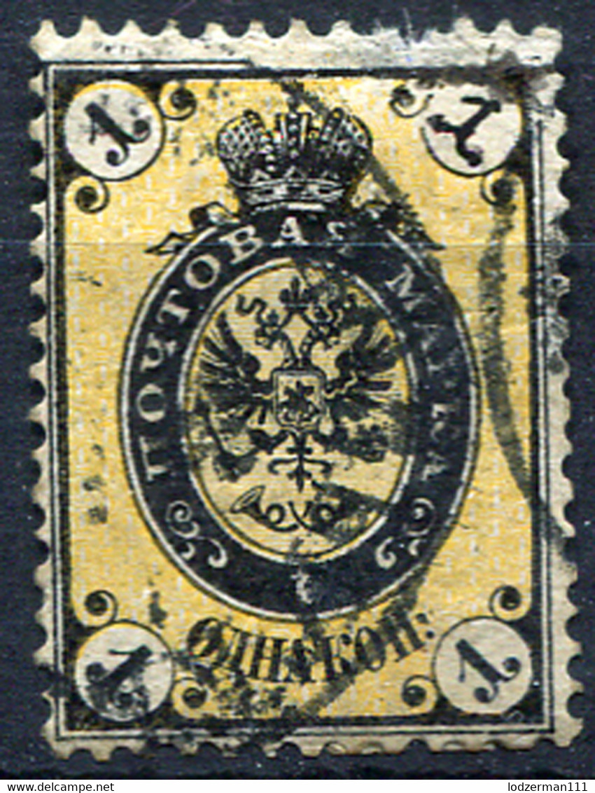 RUSSIA 1868 VERTICALLY Laid Paper Wmk Wavy Lines Perf.14.5x15 - Mi.18y (Yv.17B Sc.19c) - Oblitérés