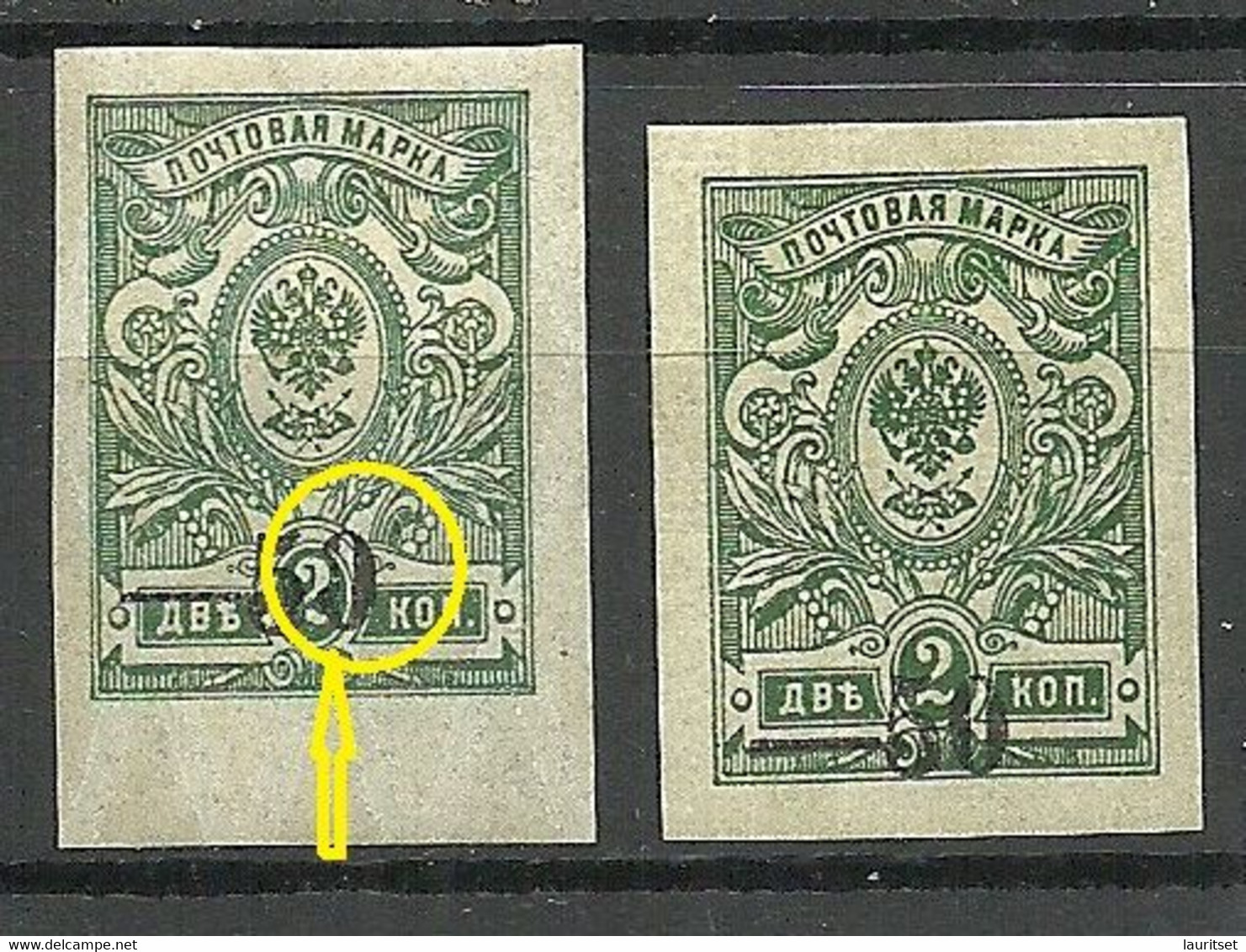 RUSSLAND RUSSIA 1918/1920 Kuban Jekaterinodar Michel 2 B OPT Variety ERROR = Damaged/deformed (5)0 - Zuid-Russisch Leger