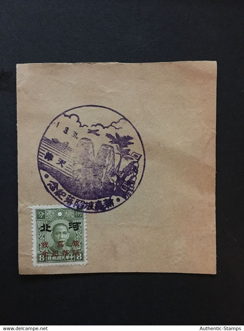 China Stamp, Memorial Cancel, Japanese Occupation,  Very Rare, Genuine, Chine, CINA, List#152 - 1941-45 Chine Du Nord