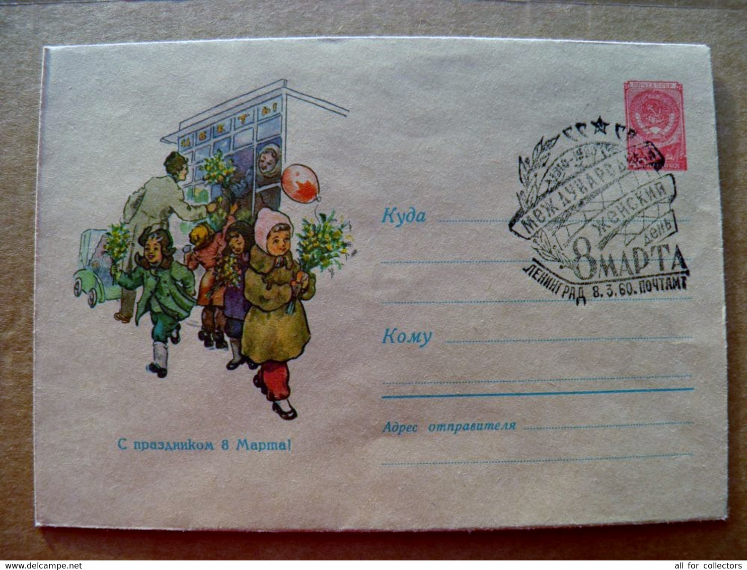 Postal Stationery Stamped Cover Ussr 1960 Special Cancel Leningrad 8 March Woman Day Children - Covers & Documents