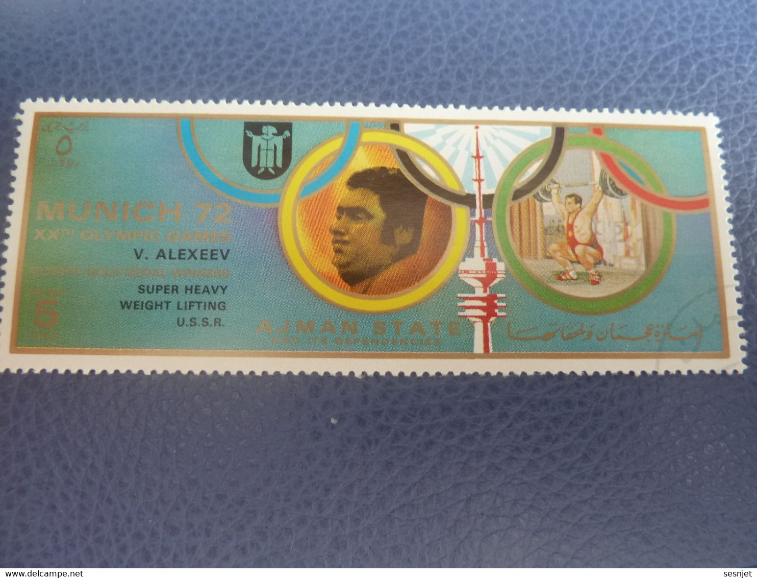 Ajman - Munich 72 - V.Alexeev - U.s.s.r. - Air Mail - 5 Riyals - Multicolore - Oblitéré - Année 1972 - - Haltérophilie