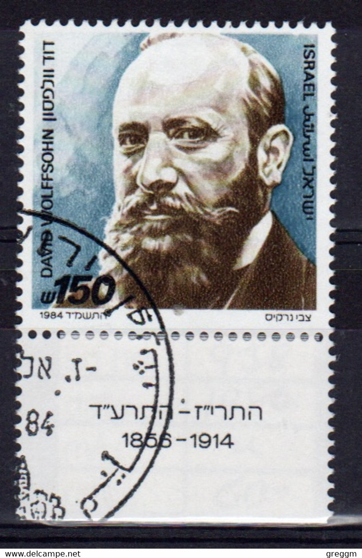 Israel Single Stamp From 1984  Famous People In Fine Used With Tab - Used Stamps (with Tabs)