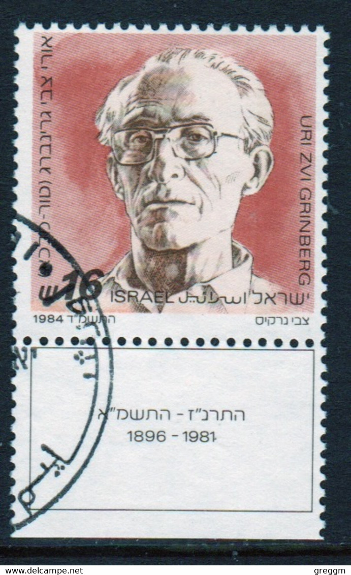 Israel Single Stamp From 1984 Celebrating Famous People In Fine Used With Tabs - Usados (con Tab)