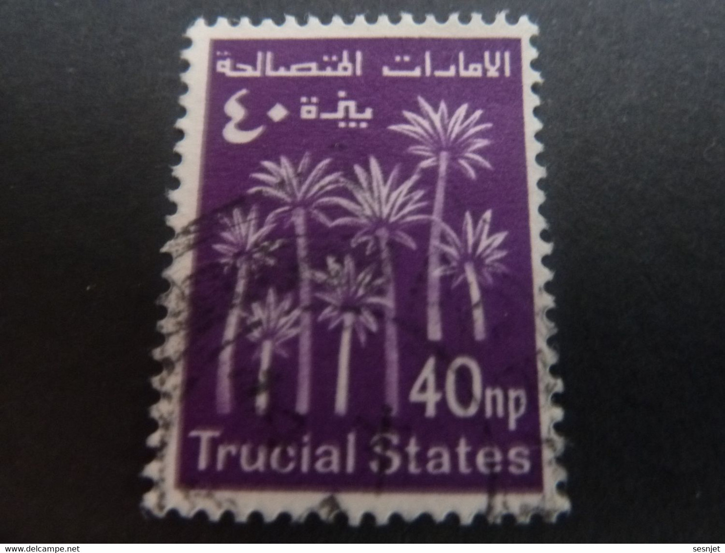 Trucial States - Val 40 Np - Violet - Oblitéré - - Saudi-Arabien