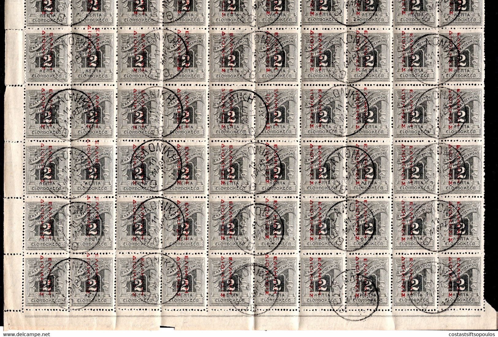 301.GREECE.1912 HELLAS D76 AND VARIETIES,HELLENIC ADM.2L.SHEET OF 100 C.T.O. SALONIQUE,CATALOGUE VALUE OVER EURO 1000 - Used Stamps