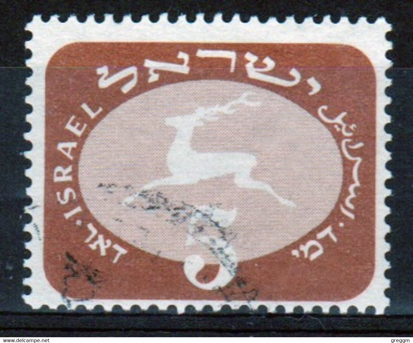 Israel 1952 Single Stamp From The Postage Due Set Issued In Fine Used. - Postage Due